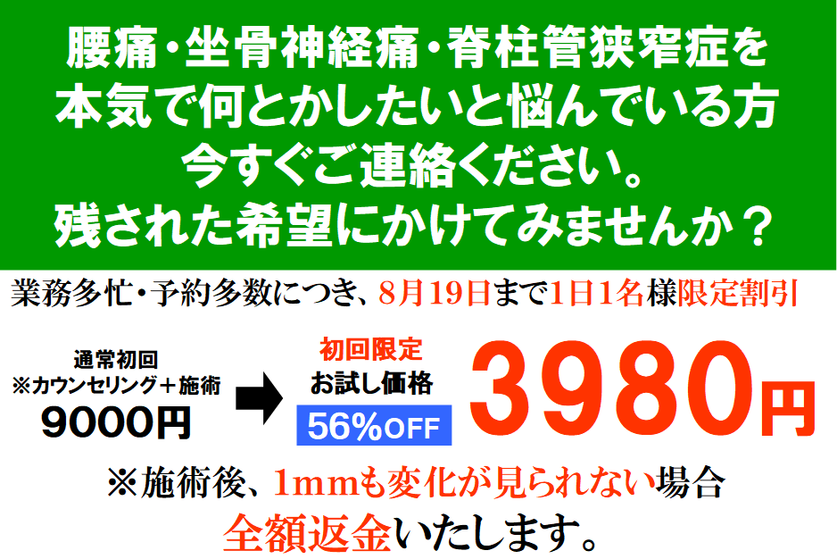 初回お試しの案内画像