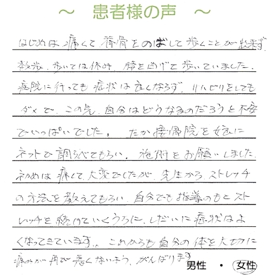たか接骨院 八戸市で腰痛 坐骨神経痛 脊柱管狭窄症治療なら たか接骨院 八戸市で腰痛 坐骨神経痛 脊柱管狭窄症治療なら